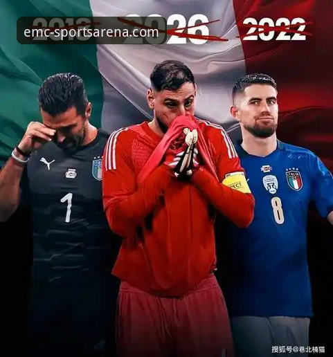 揭秘意大利连续三届无缘世界杯的悲剧之夜：波黑点球决胜，易倍体育带你全程回顾