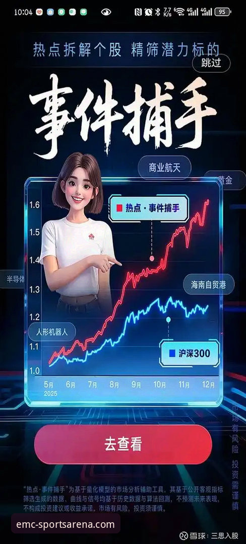 易倍体育手机版下载为何成为体育爱好者的新宠？