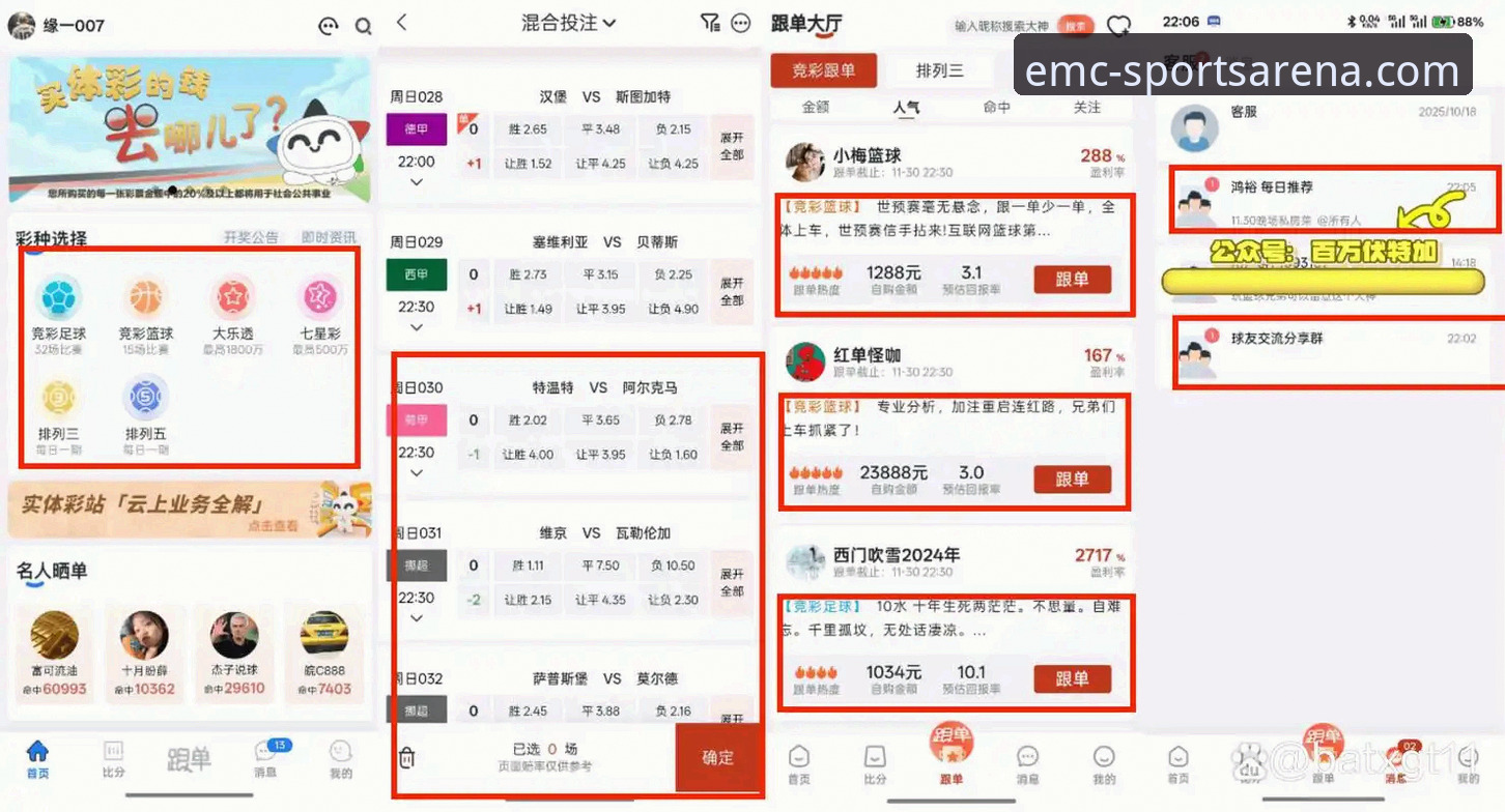 资深用户解析：从火箭大胜看易倍体育APP的数据呈现优势