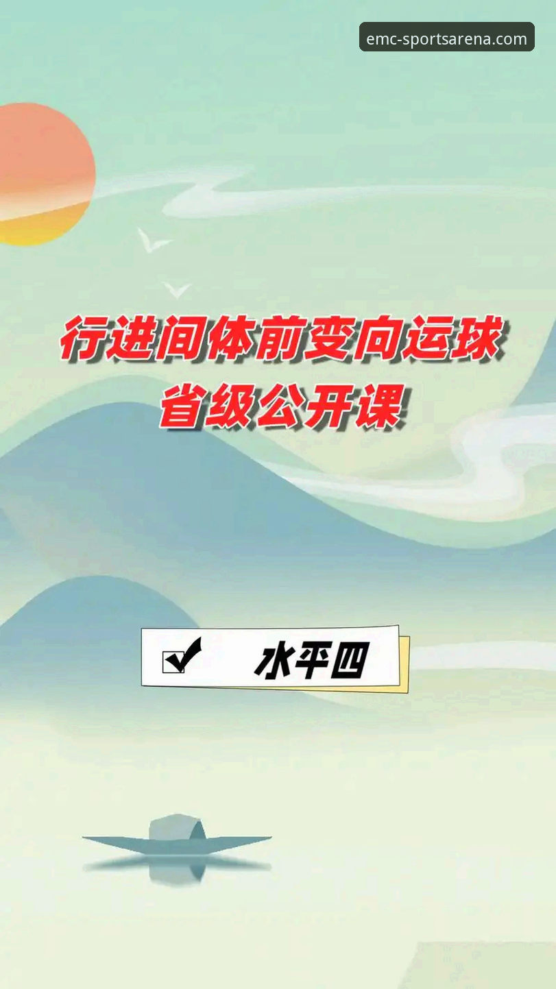 易倍体育使用指南最新动态：从下载到实战，一场体育体验的革新突破